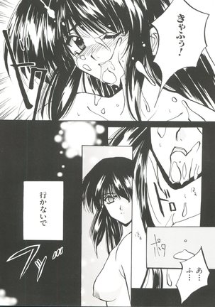 Denei Tama Tebako Bishoujo Doujinshi Anthology Vol. 3 - G-Lover Page #48