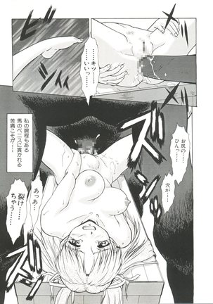Denei Tama Tebako Bishoujo Doujinshi Anthology Vol. 3 - G-Lover Page #17