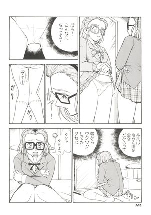 Denei Tama Tebako Bishoujo Doujinshi Anthology Vol. 3 - G-Lover Page #108