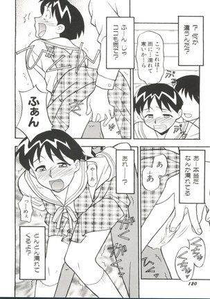 Denei Tama Tebako Bishoujo Doujinshi Anthology Vol. 3 - G-Lover Page #122