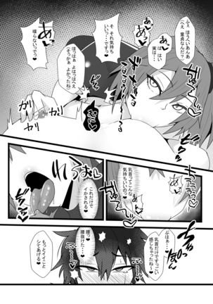 GudaGudaFutanari Gyaku Anal Chin Make Kairaku Ochi Hon - Page 6