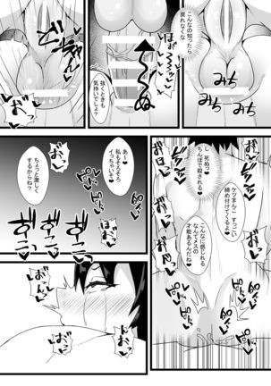 GudaGudaFutanari Gyaku Anal Chin Make Kairaku Ochi Hon Page #12