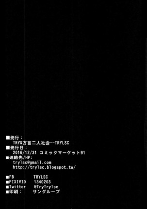 GIRLS und PENISES Girls und Panzer Haikou Hyakkai Houshi Hen 2 sisters  GIRLS und PENISES 100 Member School Closing Committee Liason Chapter 2 sisters Page #23