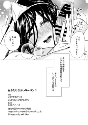 Okaerinasai Darling Page #9