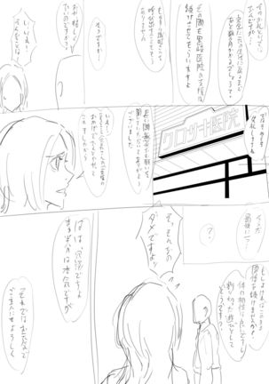 Orihime Manga - Page 33