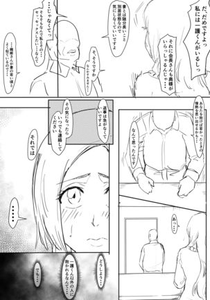 Orihime Manga