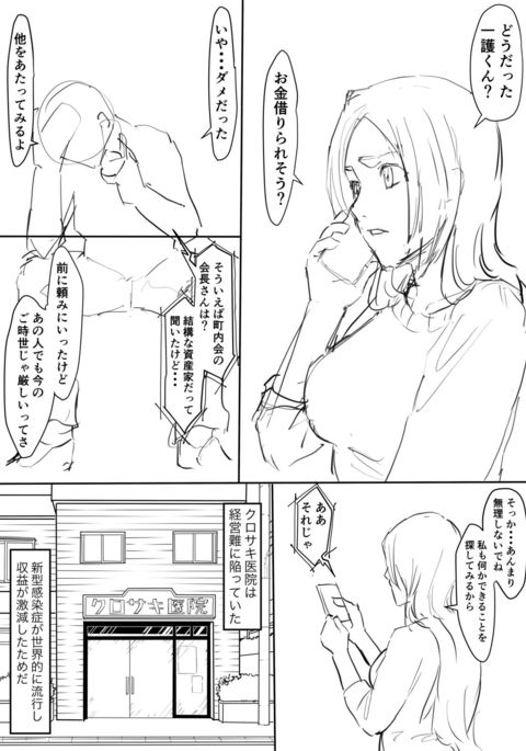 Orihime Manga