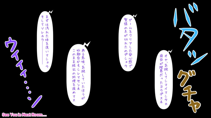 Zetchou Dasshutsu Geimu "Kikaikan-hen" ROOM 13 ~ Onnaseiki Shimetsuke ~