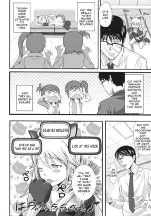 Miki Neko Nyan Nyan Page #7