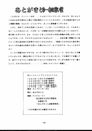 Mercury Poisoning Page #28