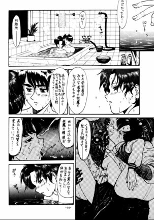 Mercury Poisoning Page #14