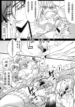 White Noise Page #13