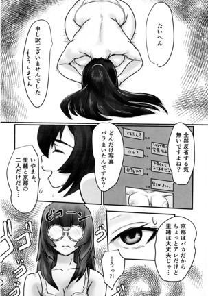 Futanari Ruiko-san mo Tanoshiku Asobou! Page #12