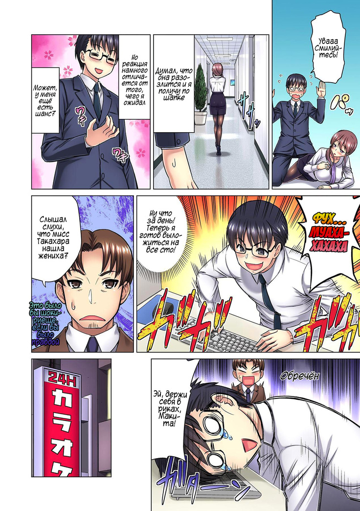 M Onna Joushi to no Sex o Sekai ni Haishin Chuu? Itchau Tokoro ga Haishin Sarechau~! Ch. 1