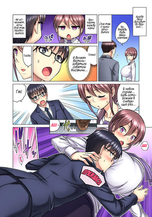 M Onna Joushi to no Sex o Sekai ni Haishin Chuu? Itchau Tokoro ga Haishin Sarechau~! Ch. 1 - Page 11