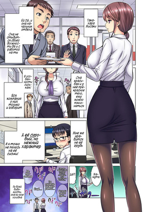 M Onna Joushi to no Sex o Sekai ni Haishin Chuu? Itchau Tokoro ga Haishin Sarechau~! Ch. 1 - Page 4