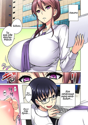 M Onna Joushi to no Sex o Sekai ni Haishin Chuu? Itchau Tokoro ga Haishin Sarechau~! Ch. 1 Page #2