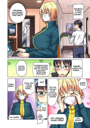 M Onna Joushi to no Sex o Sekai ni Haishin Chuu? Itchau Tokoro ga Haishin Sarechau~! Ch. 1 - Page 15