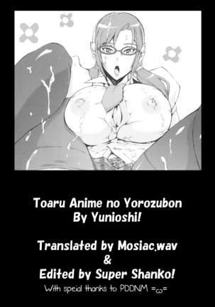 Toaru Anime no Yorozu Hon - Page 13