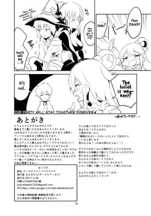 Kukkoro Musume no Koigokoro - Page 30