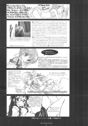 Sayonara Honmachi Dayori -Adieu Honmachi Dayori- Page #16