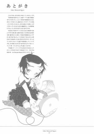 Sayonara Honmachi Dayori -Adieu Honmachi Dayori- Page #18