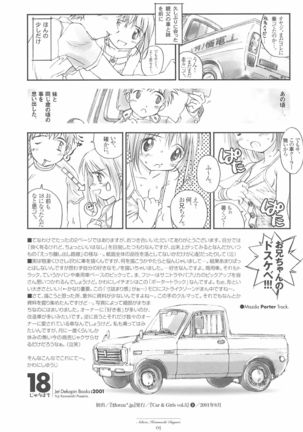 Sayonara Honmachi Dayori -Adieu Honmachi Dayori- Page #6
