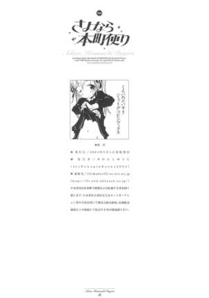 Sayonara Honmachi Dayori -Adieu Honmachi Dayori- Page #19