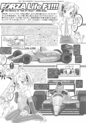 Sayonara Honmachi Dayori -Adieu Honmachi Dayori- Page #13