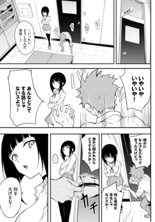 Miyabi na Senpai ❤ 1-3 - Page 53