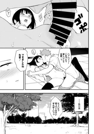 Miyabi na Senpai ❤ 1-3 - Page 73