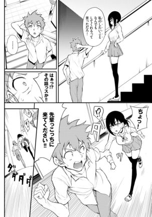 Miyabi na Senpai ❤ 1-3 - Page 52