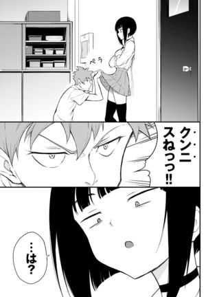 Miyabi na Senpai ❤ 1-3 - Page 55