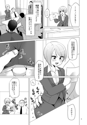 Dosukebe Jousou OL no Oshigoto - Page 4