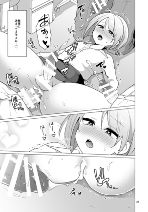 Dosukebe Jousou OL no Oshigoto - Page 22