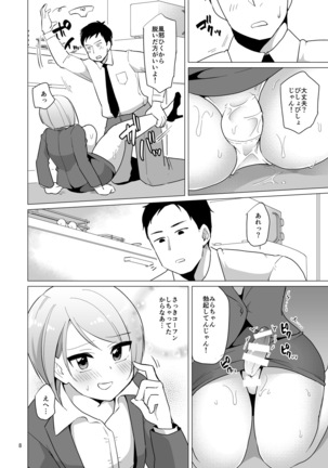 Dosukebe Jousou OL no Oshigoto - Page 9