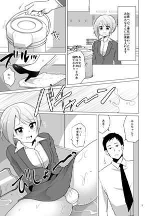 Dosukebe Jousou OL no Oshigoto - Page 8