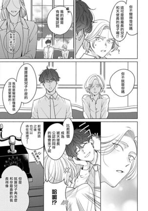 Furetaku Nattara, Kaette Oide | 回到我这里来吧 倘若你想要触碰的话 Ch. 1-5 - Page 87