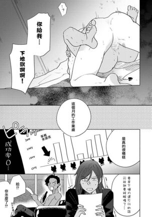 Furetaku Nattara, Kaette Oide | 回到我这里来吧 倘若你想要触碰的话 Ch. 1-5 Page #168