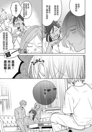 Furetaku Nattara, Kaette Oide | 回到我这里来吧 倘若你想要触碰的话 Ch. 1-5 - Page 46