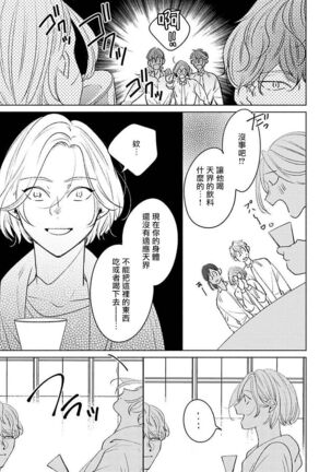 Furetaku Nattara, Kaette Oide | 回到我这里来吧 倘若你想要触碰的话 Ch. 1-5 - Page 56