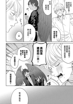 Furetaku Nattara, Kaette Oide | 回到我这里来吧 倘若你想要触碰的话 Ch. 1-5 Page #153