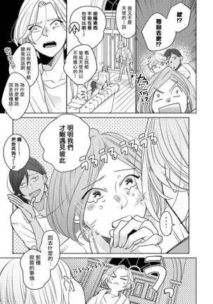 Furetaku Nattara, Kaette Oide | 回到我这里来吧 倘若你想要触碰的话 Ch. 1-5 - Page 52