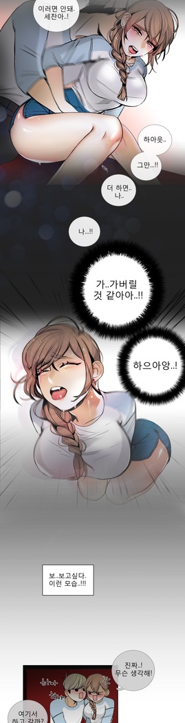 Talk to Me Ch.0-35