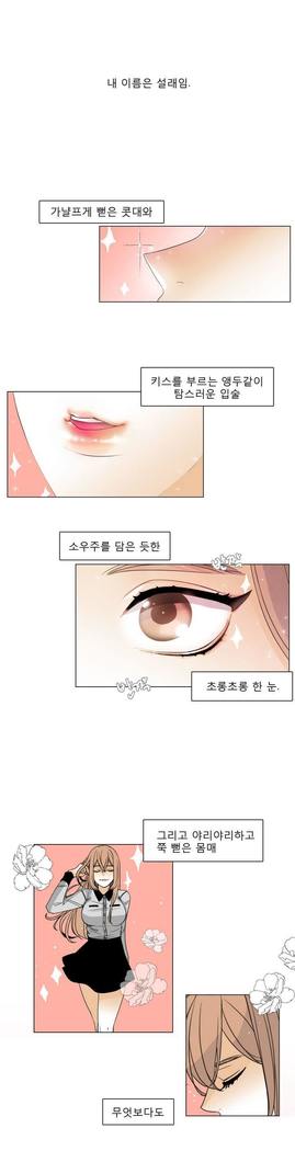 Talk to Me Ch.0-35