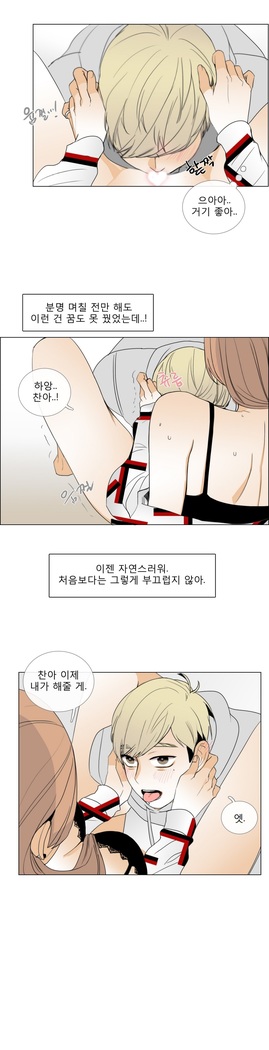 Talk to Me Ch.0-35
