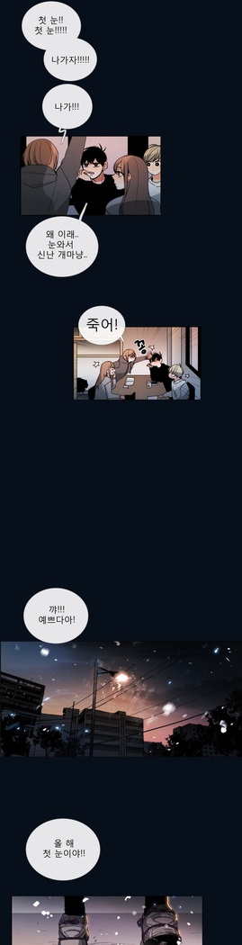 Talk to Me Ch.0-35