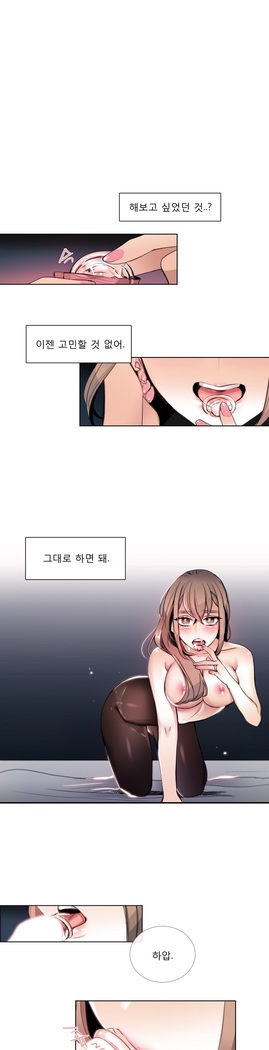 Talk to Me Ch.0-35