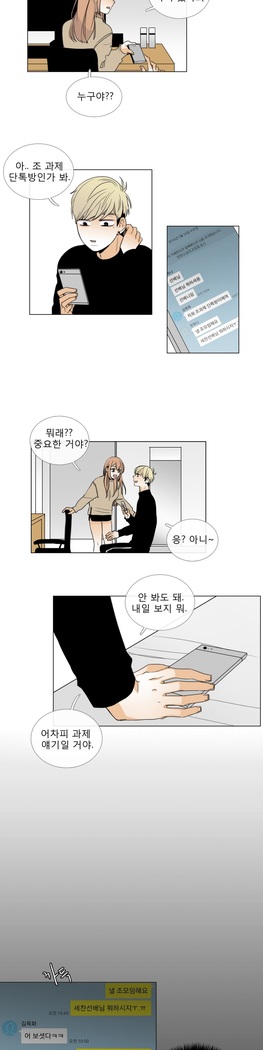 Talk to Me Ch.0-35