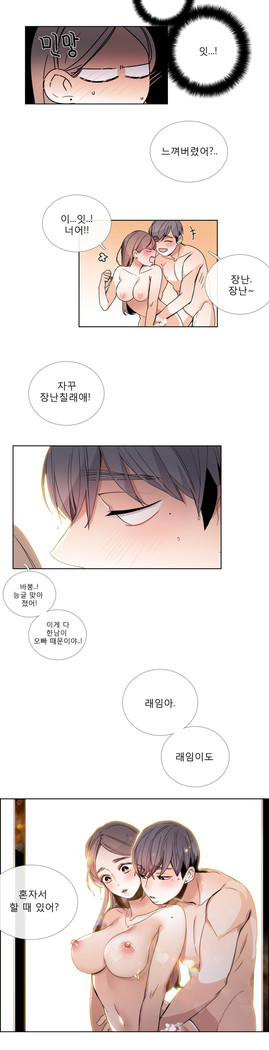 Talk to Me Ch.0-35